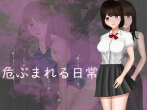 危ぶまれる日常  エロ画像231516