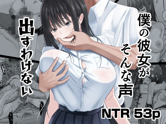 僕の彼女がそんな声出すわけない  エロ画像740860