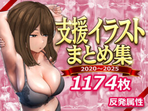 支援サイトまとめ集  エロ画像745805
