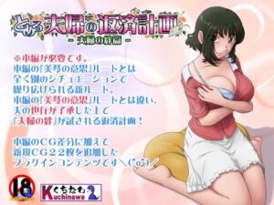 とある夫婦の返済計画ー夫婦の絆篇ー  エロ画像752985