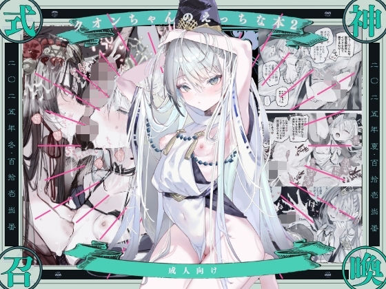 クオンちゃんのえっちな本2  エロ画像753470