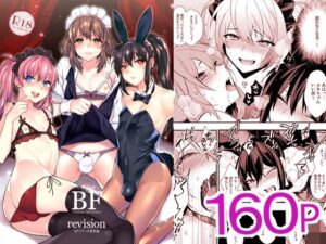 BF revision  エロ画像760451
