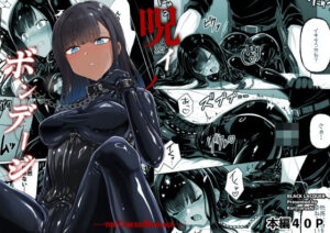 呪イノボンデージ  エロ画像763246
